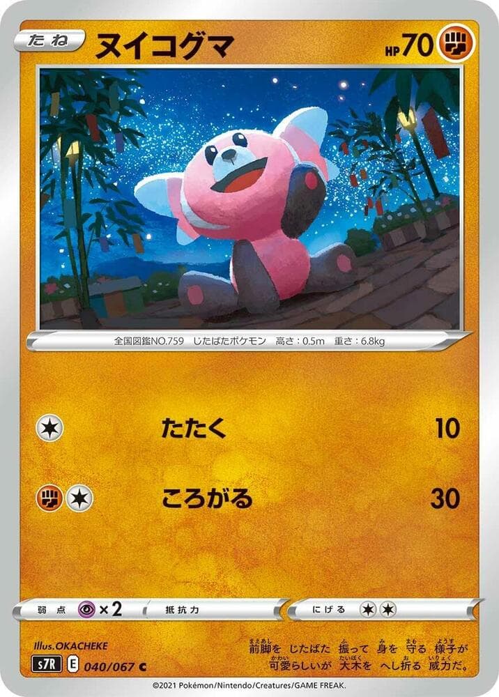 Stufful 040/67