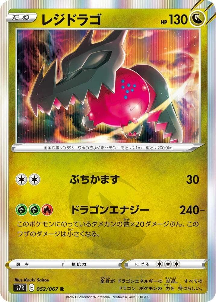 Regidrago 052/67