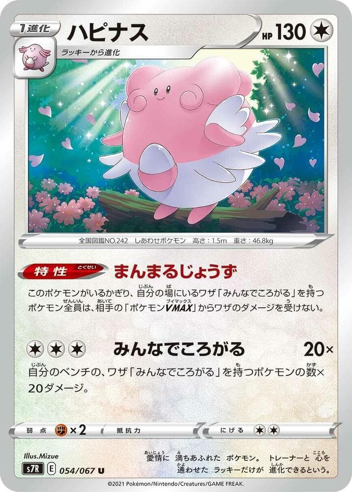 Blissey 054/67