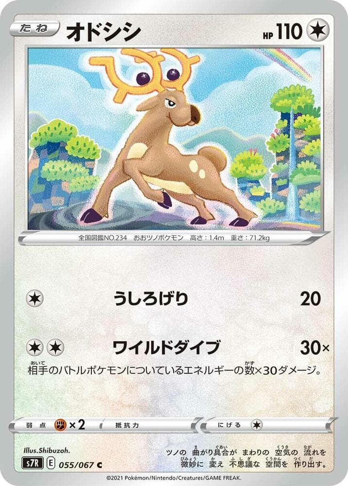 Stantler 055/67