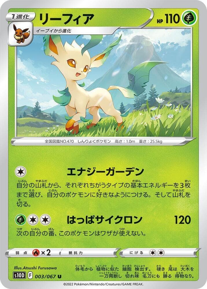 Leafeon 003/67