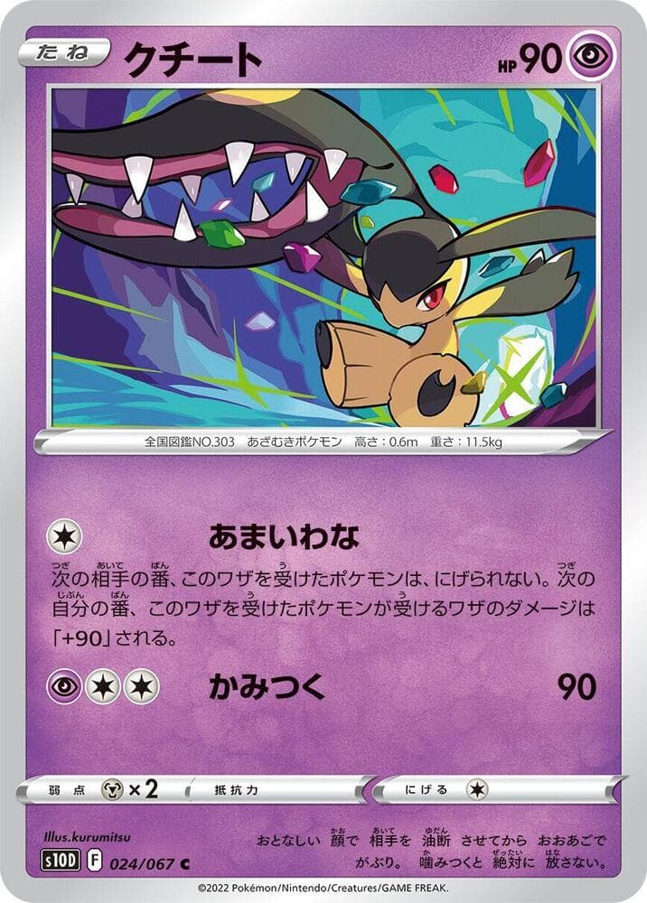 Mawile 024/67