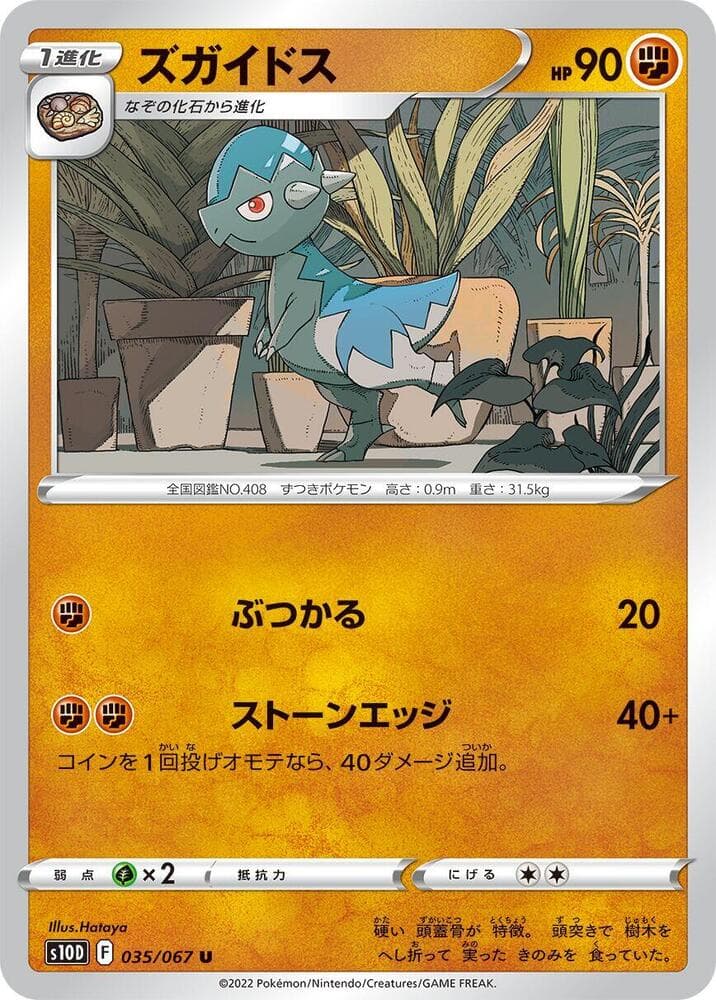 Cranidos 035/67