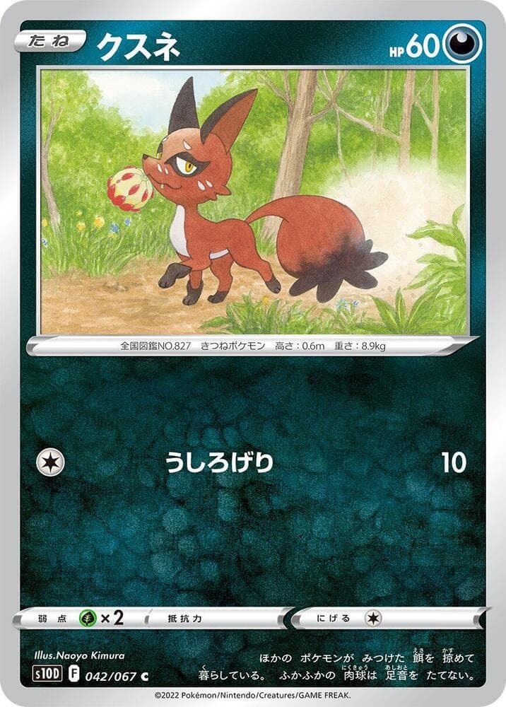 Nickit 042/67