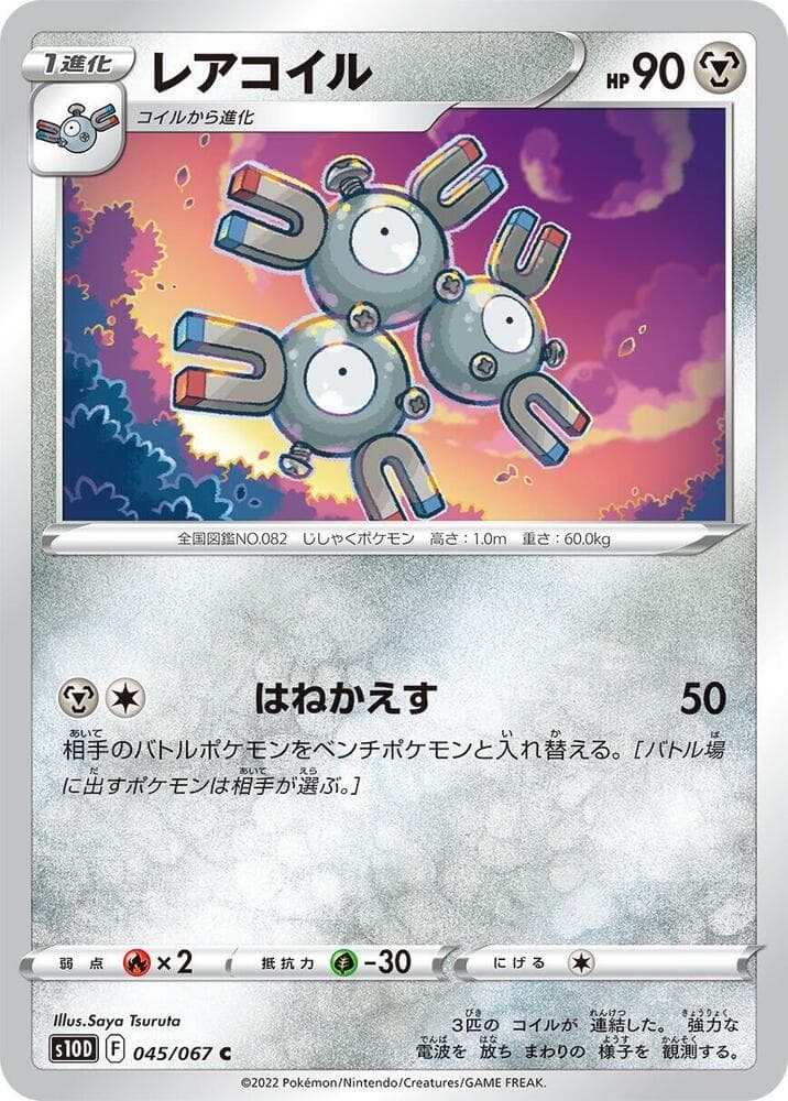 Magneton 045/67