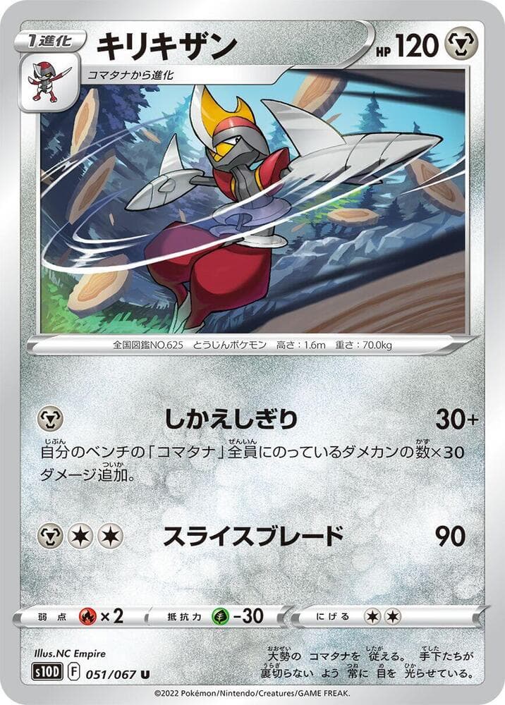 Bisharp 051/67