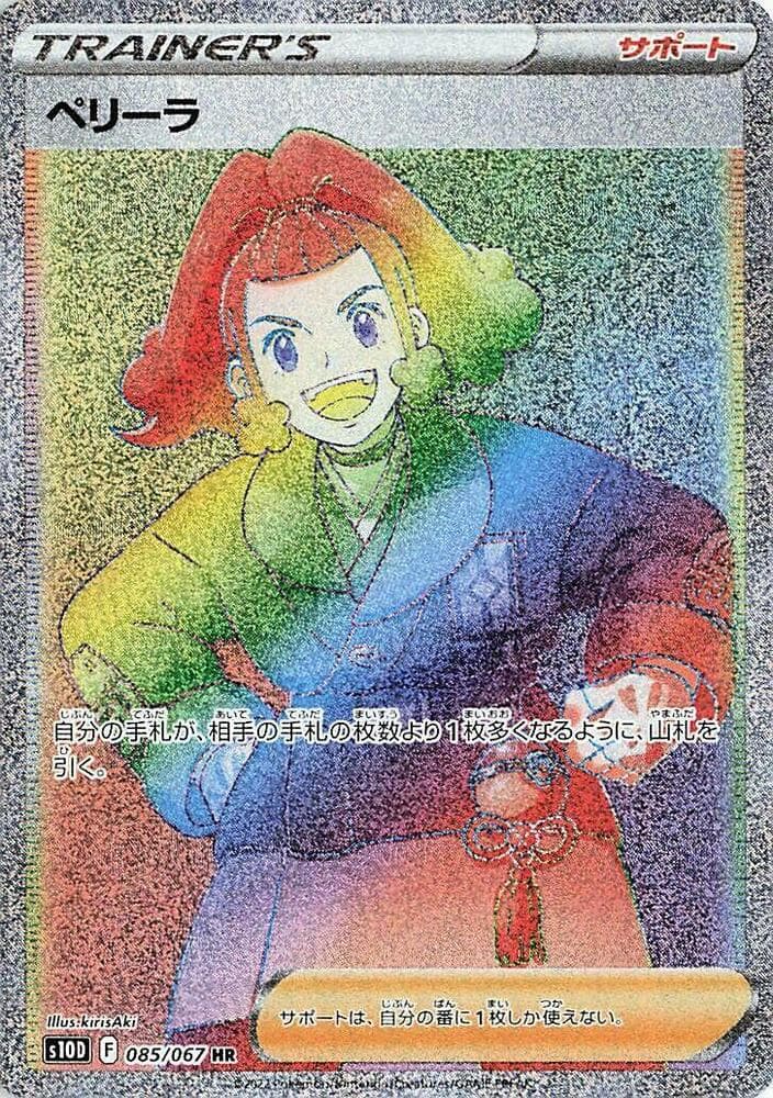 Zisu 085/67