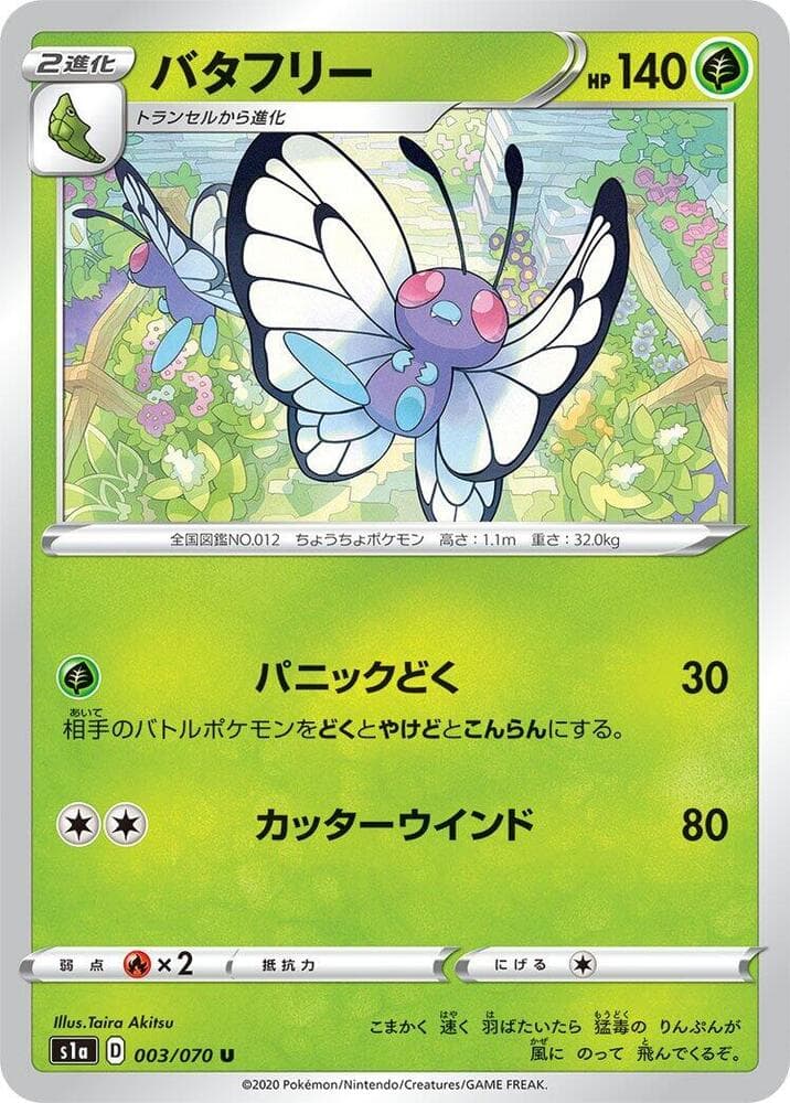 Butterfree 003/70