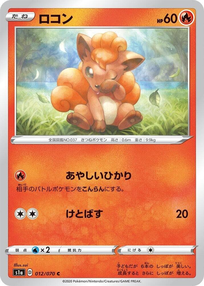 Vulpix 012/70