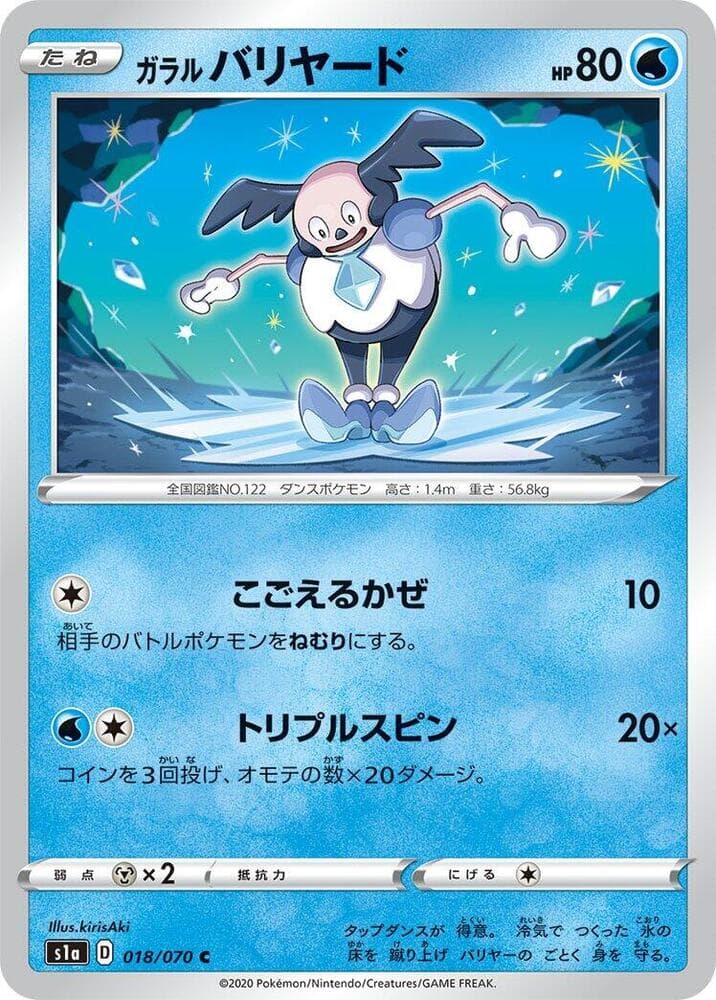 Galarian Mr. Mime 018/70