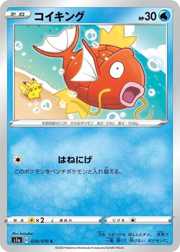 Magikarp 020/70