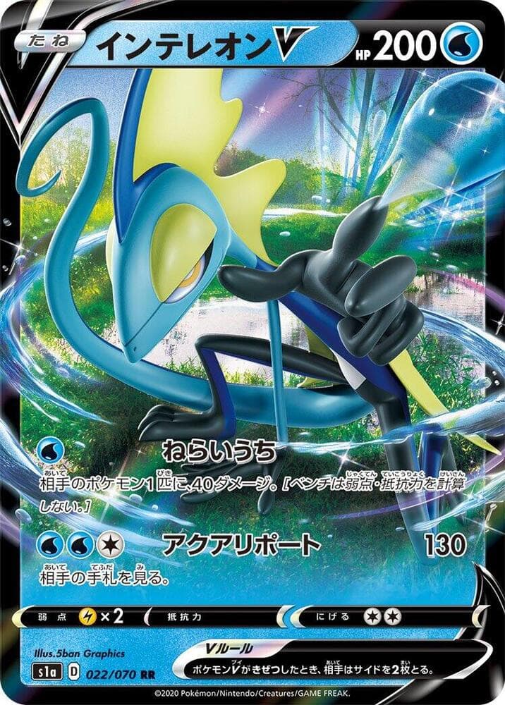 Inteleon V 022/70