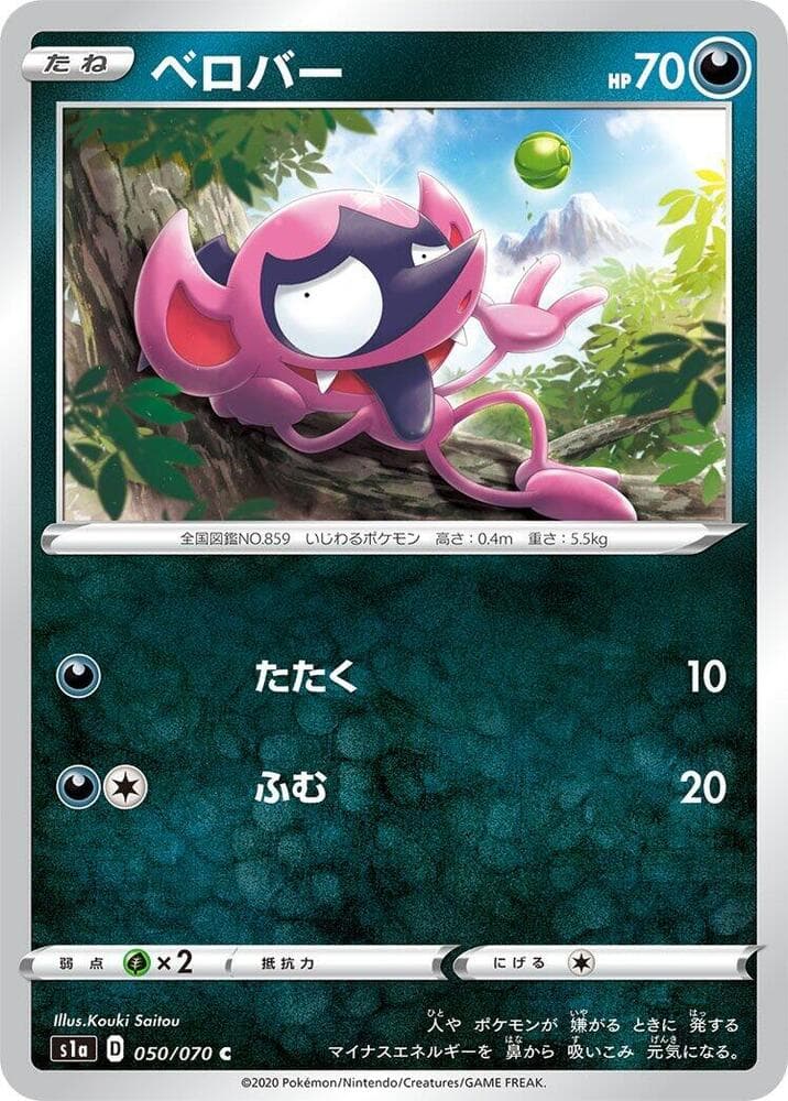 Impidimp 050/70
