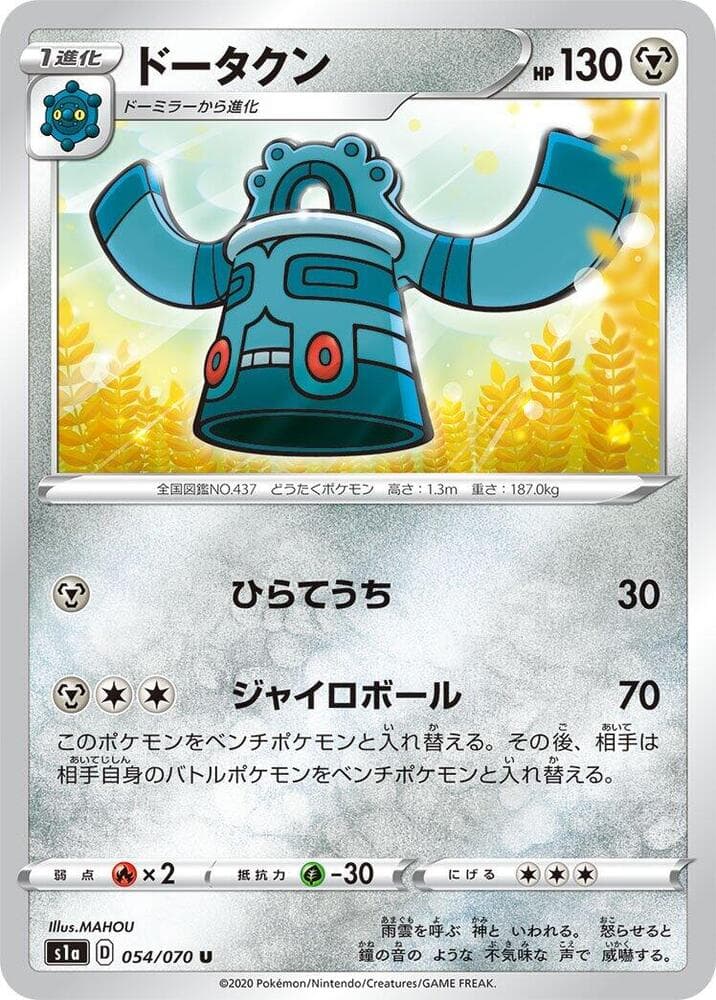 Bronzong 054/70