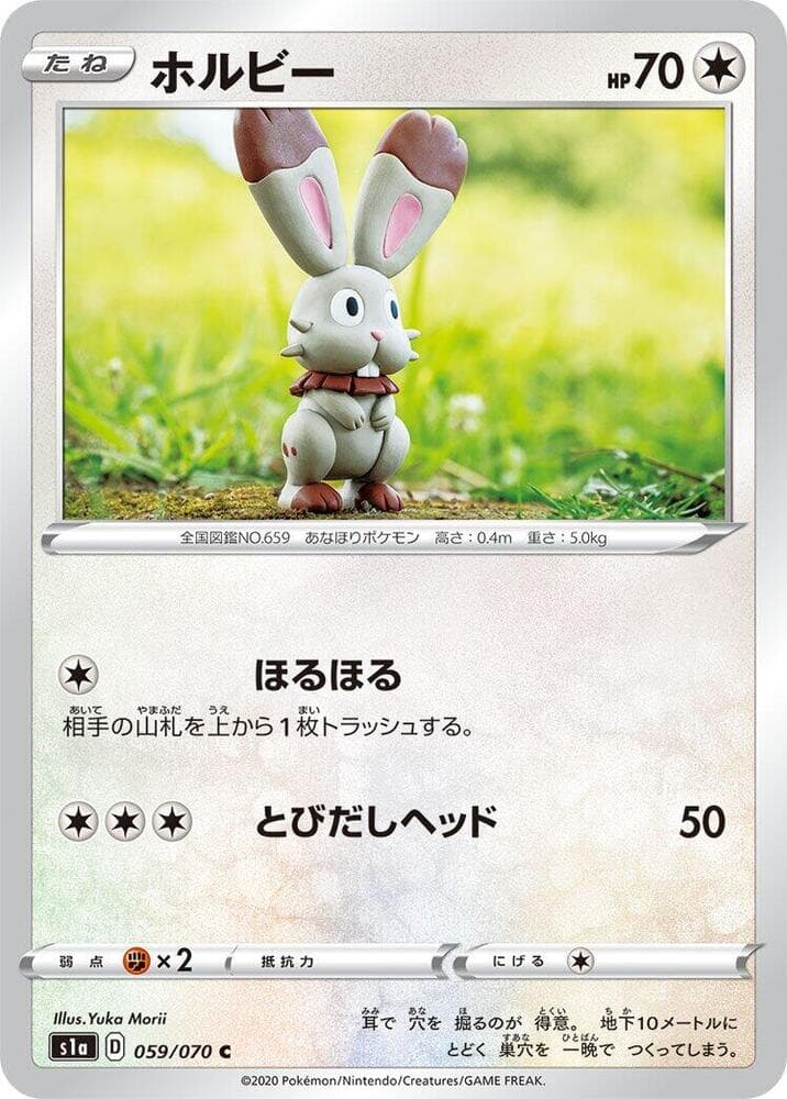 Bunnelby 059/70