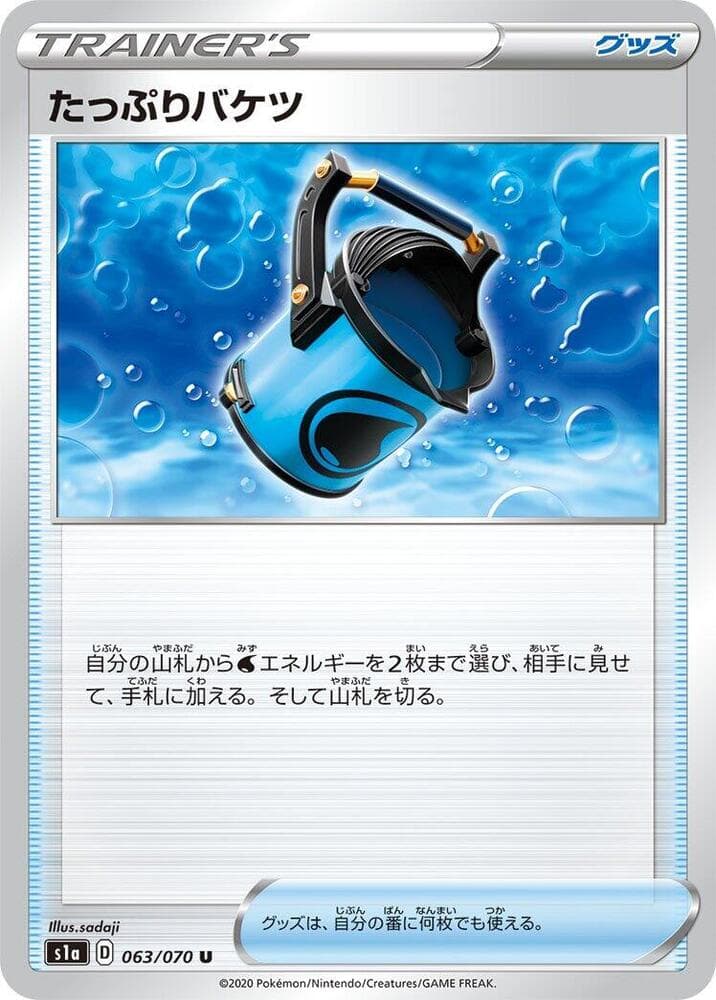 Capacious Bucket 063/70