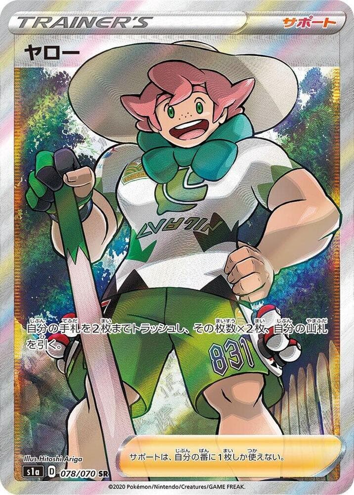Milo 078/70
