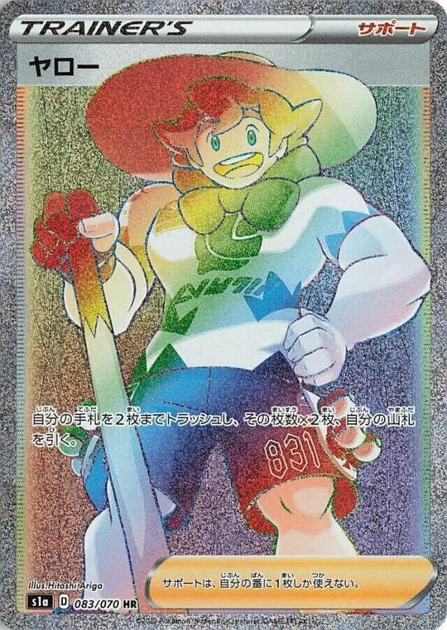 Milo 083/70