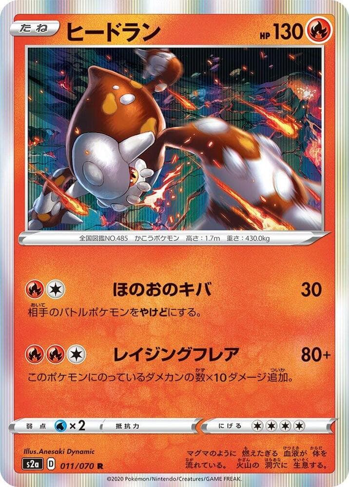 Heatran 011/70