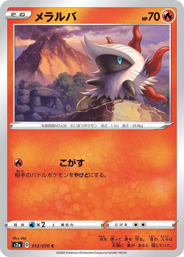Larvesta 012/70