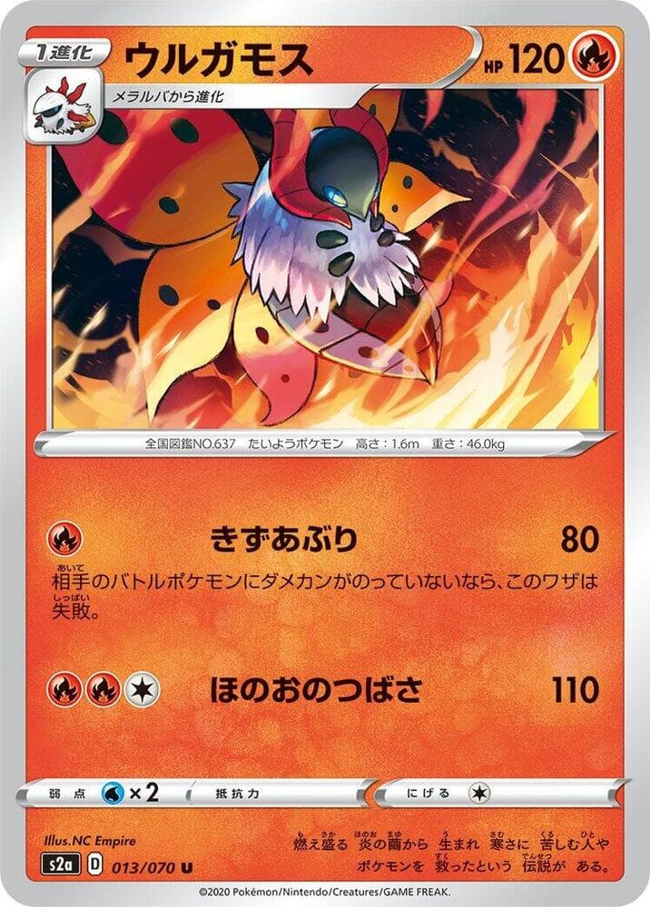 Volcarona 013/70