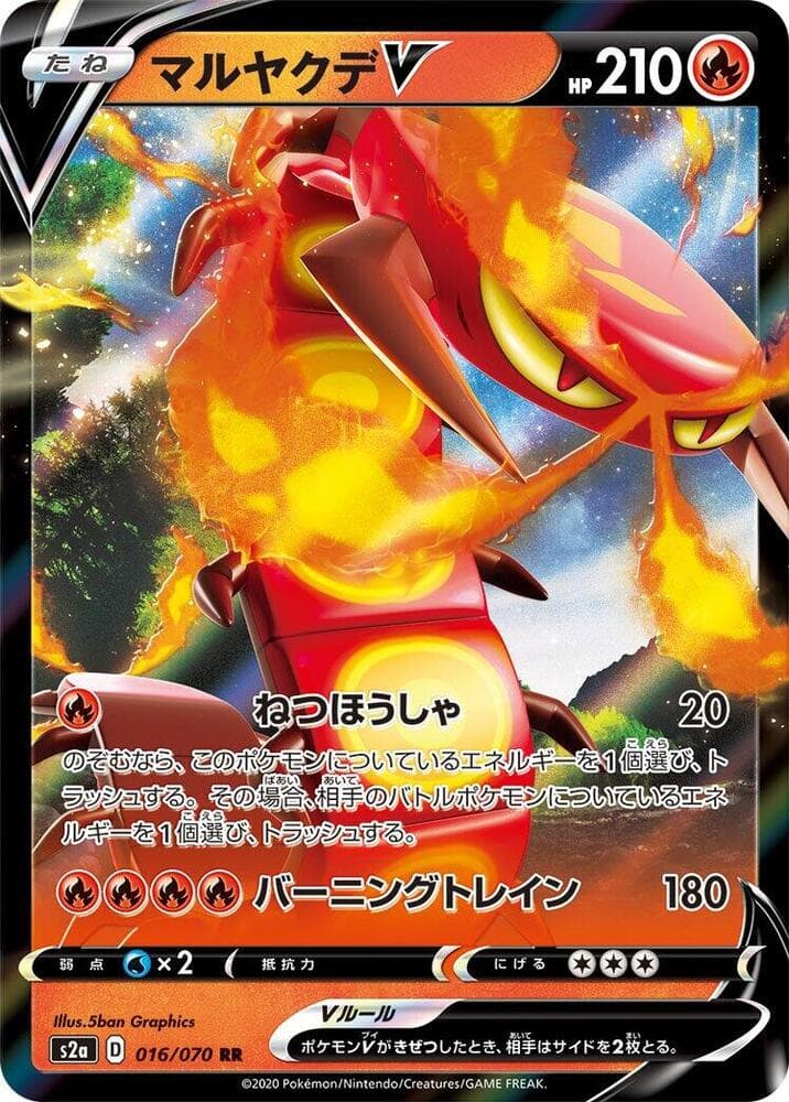 Centiskorch V 016/70