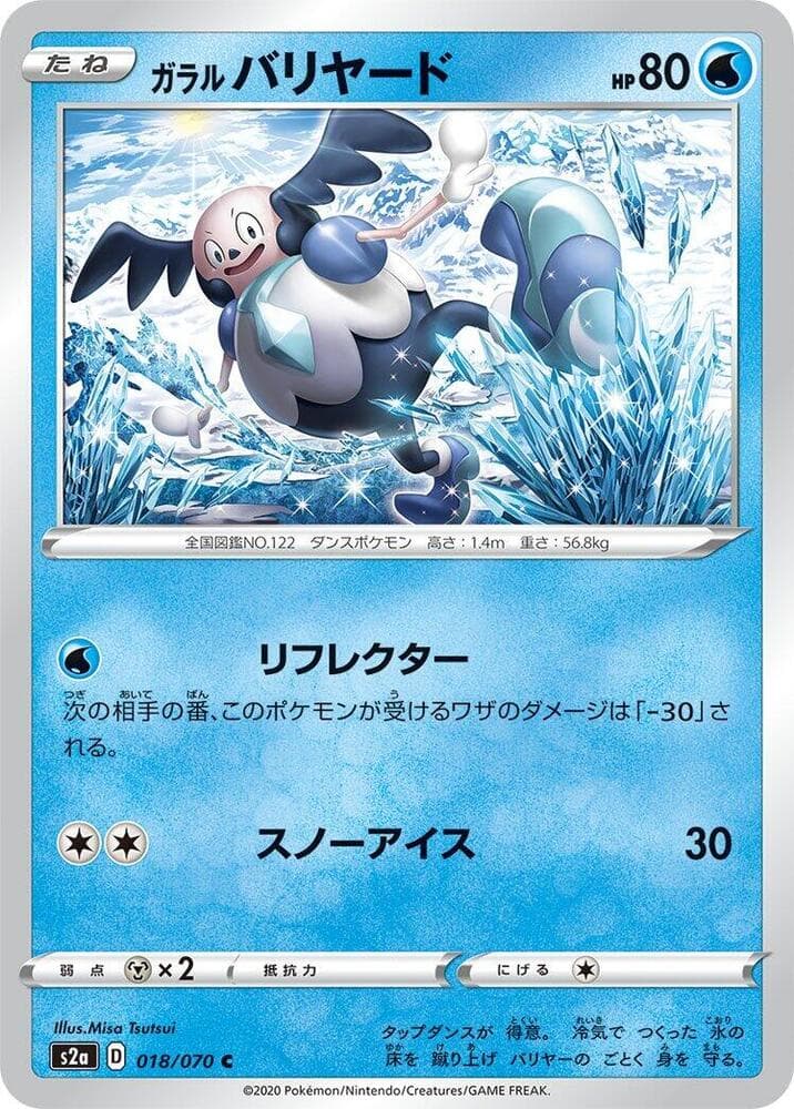 Galarian Mr. Mime 018/70