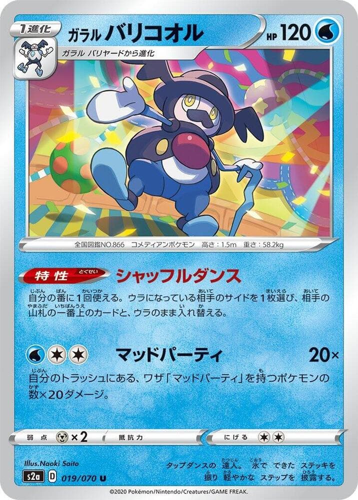Galarian Mr. Rime 019/70