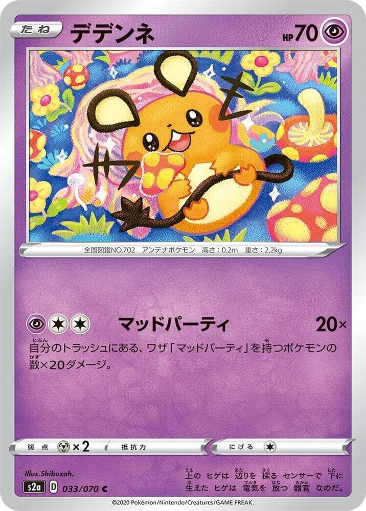Dedenne 033/70