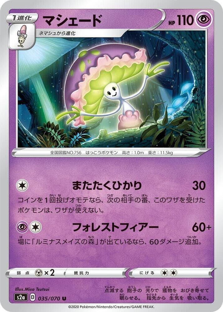 Shiinotic 035/70