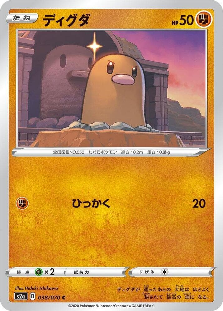 Diglett 038/70