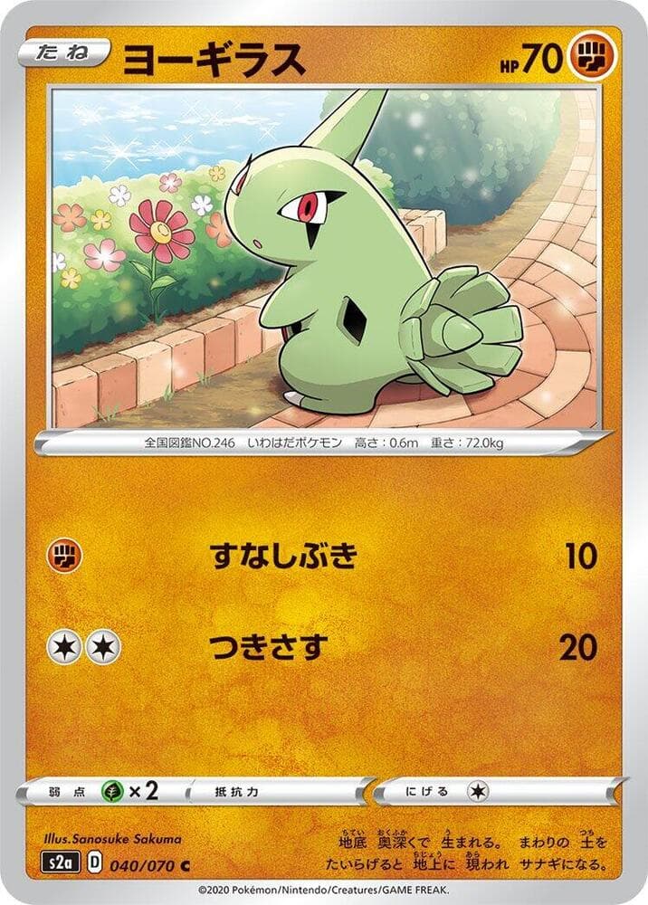Larvitar 040/70