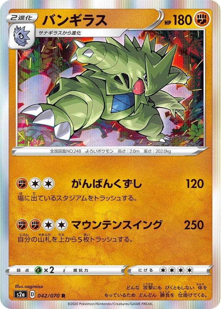 Tyranitar 042/70