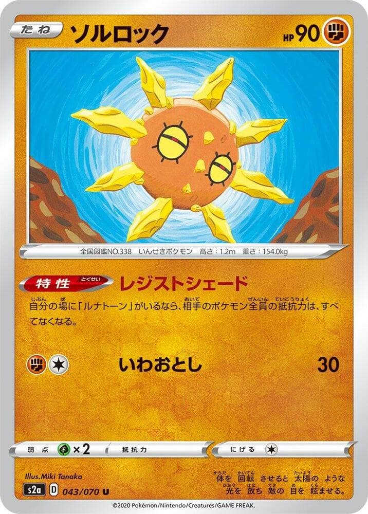Solrock 043/70
