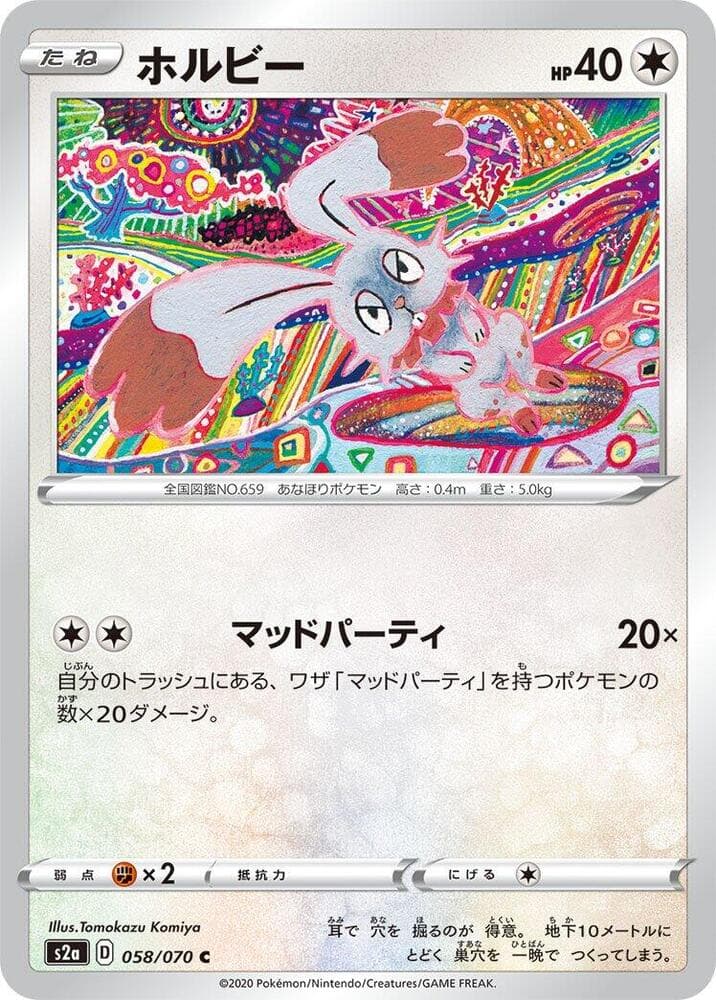 Bunnelby 058/70