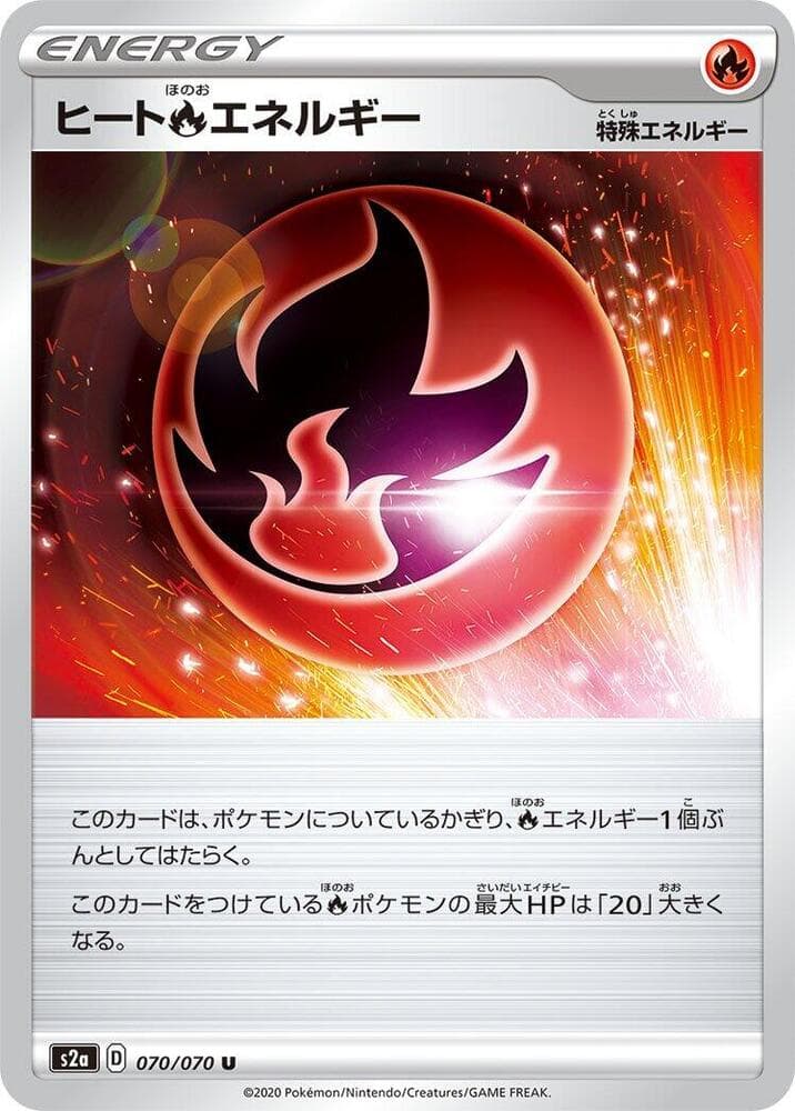 Heat R Energy 070/70