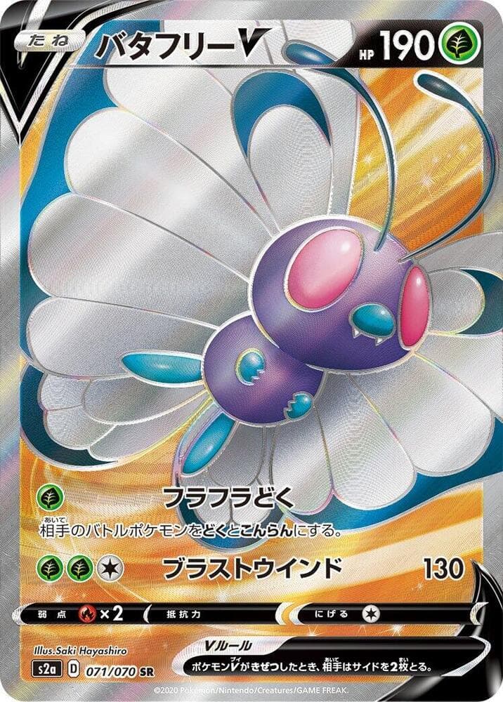 Butterfree V 071/70