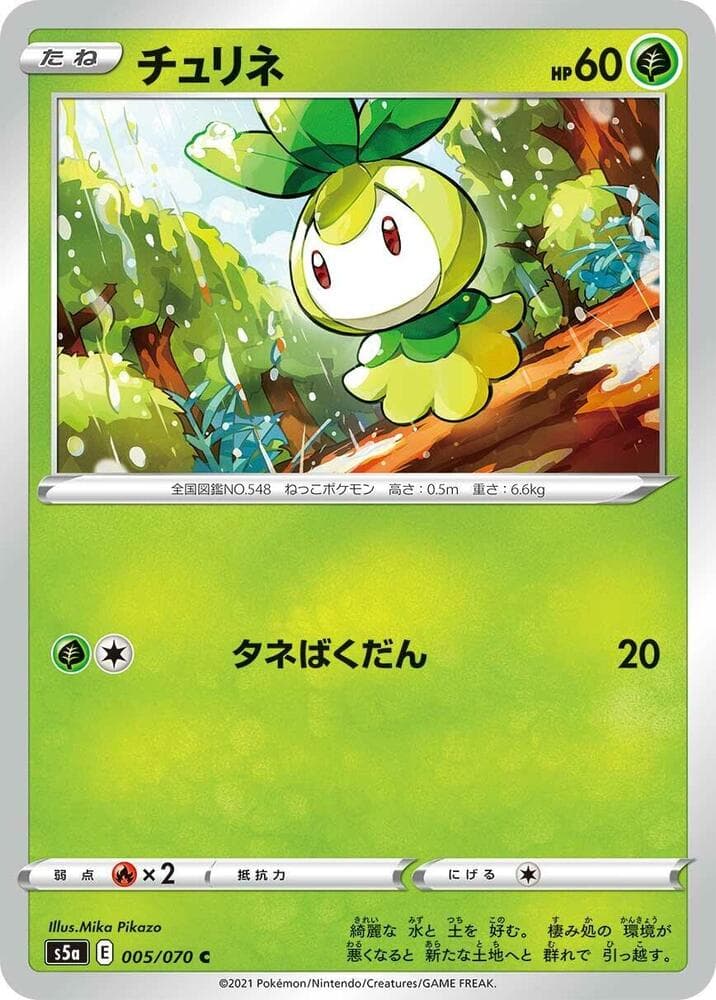 Petilil 005/70