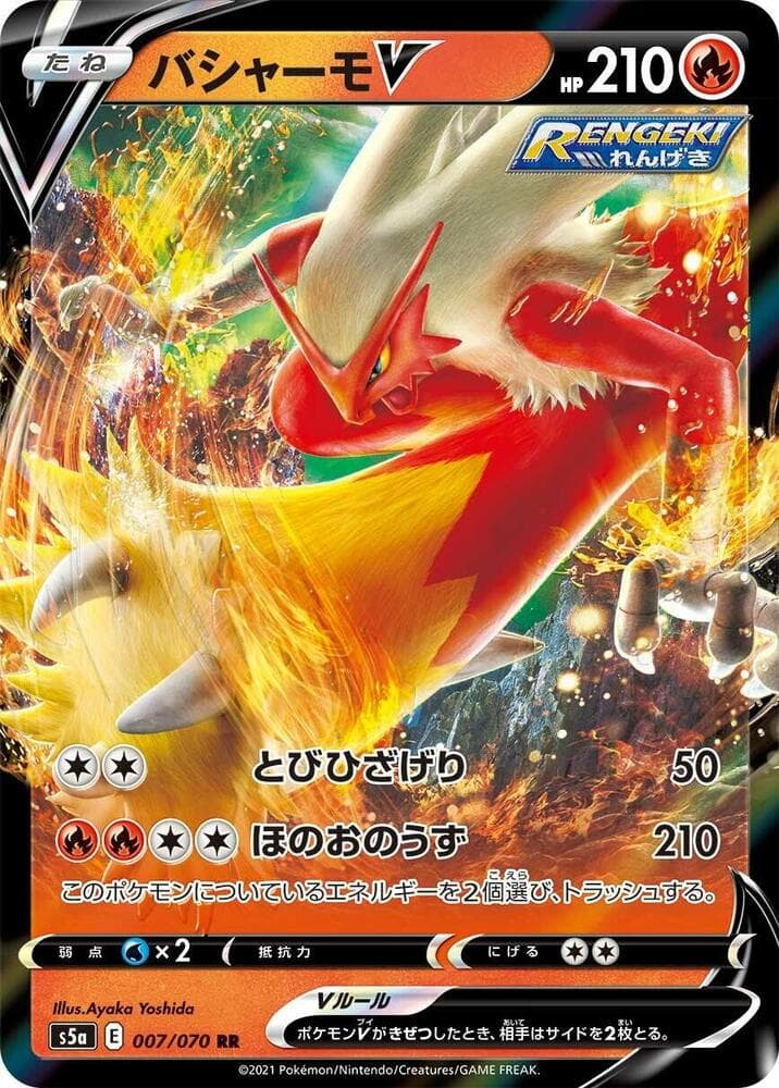 Blaziken V 007/70