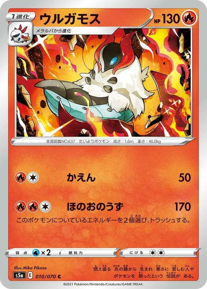 Volcarona 010/70