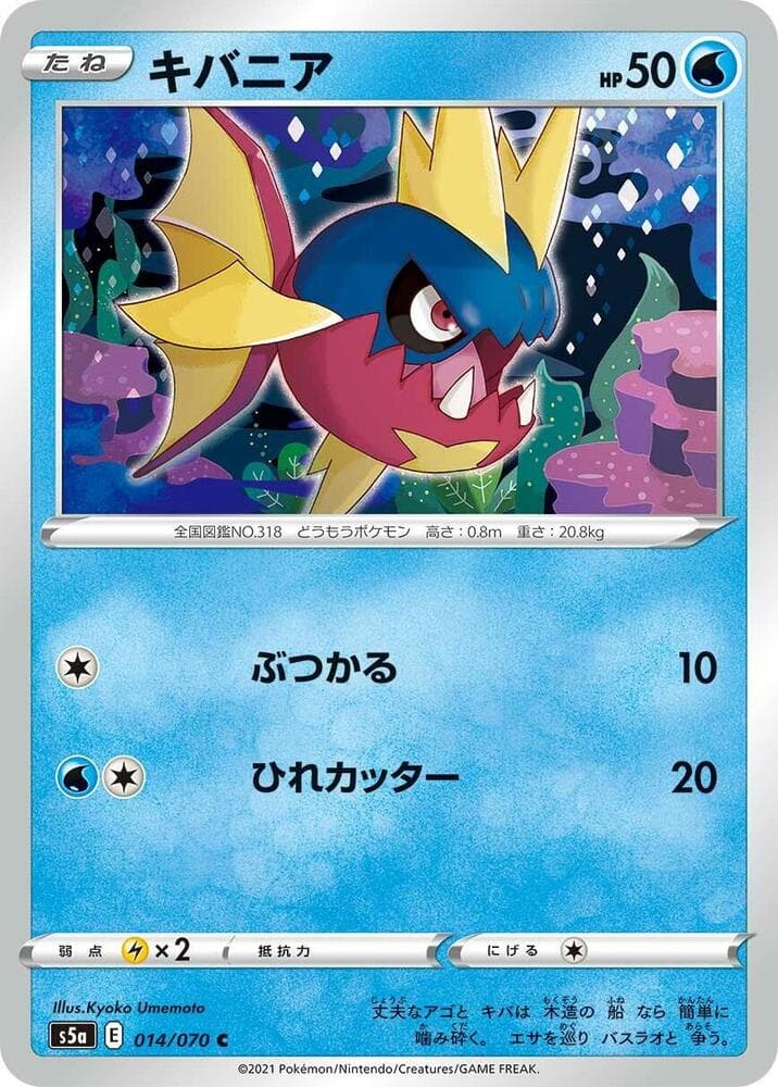 Carvanha 014/70