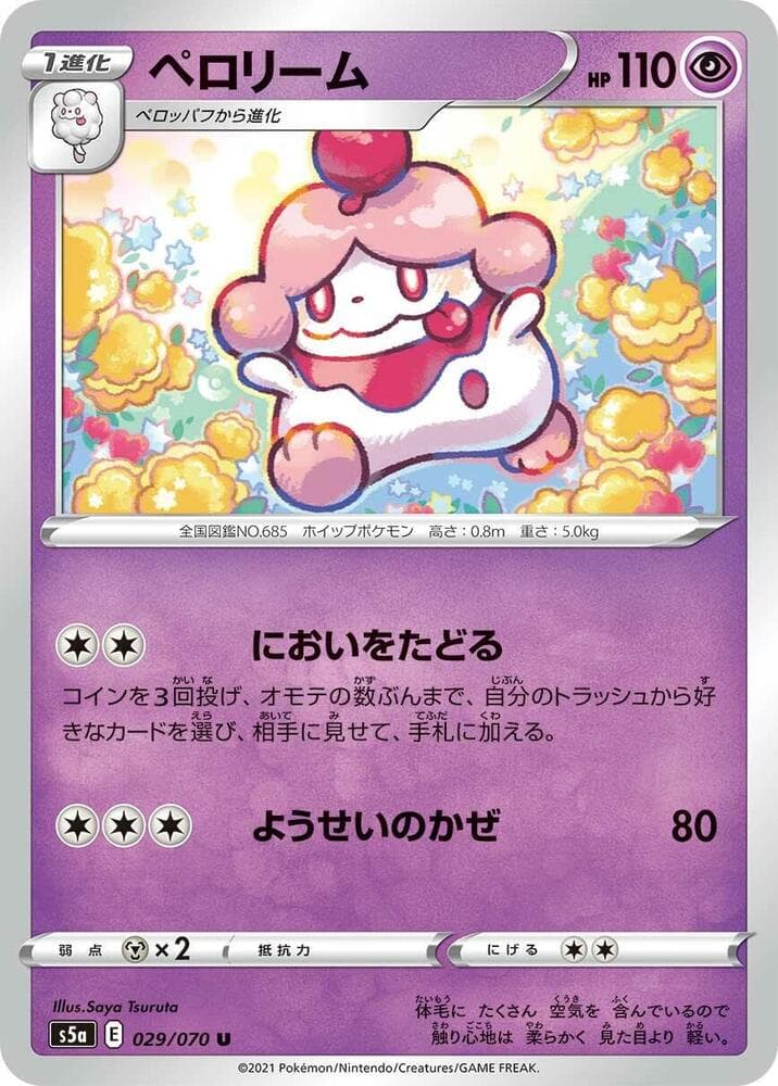Slurpuff 029/70