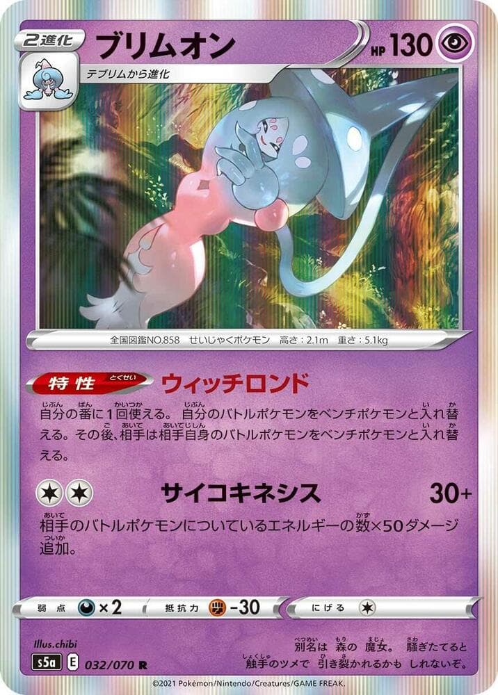 Hatterene 032/70