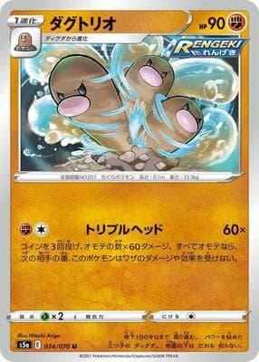 Dugtrio