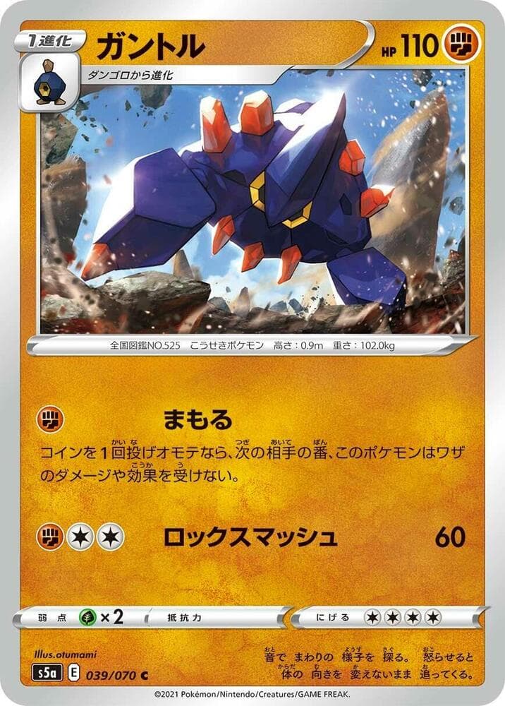 Boldore 039/70