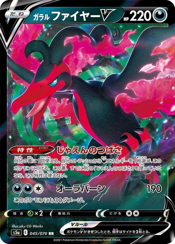 Galarian Moltres V 045/70