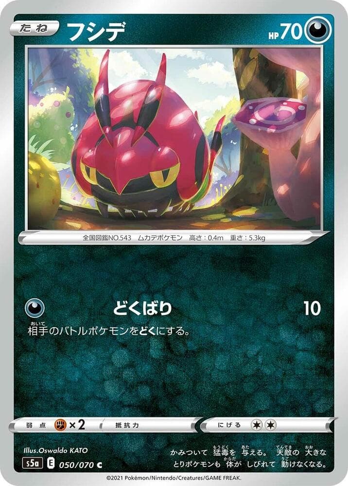 Venipede 050/70