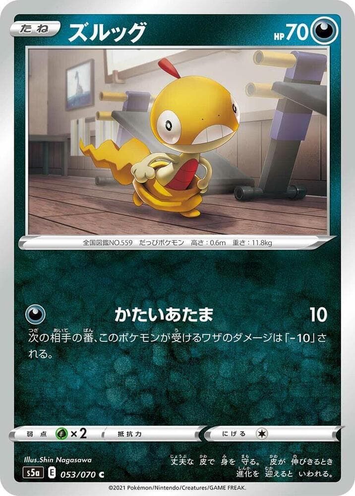 Scraggy 053/70