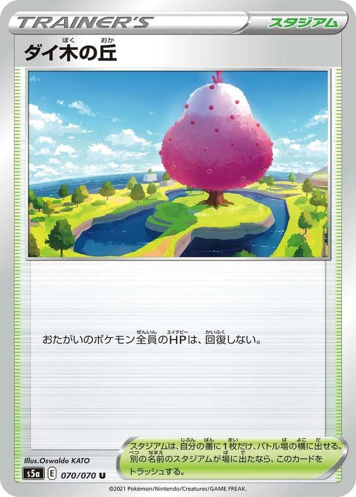 Dyna Tree Hill 070/70