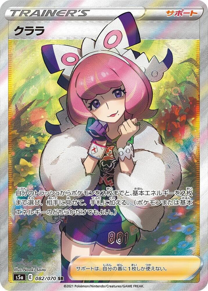 Klara 082/70